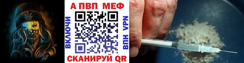 APVP VHQ  Купить  Бабушкин 