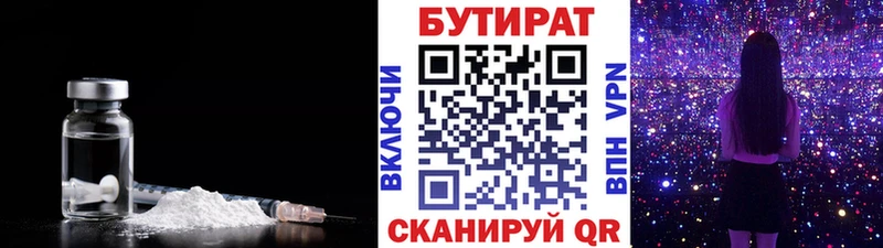 БУТИРАТ буратино  Купить где  Бабушкин 