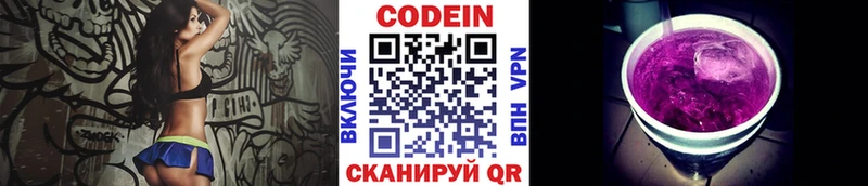 Купить  Бабушкин  Codein напиток Lean (лин) 