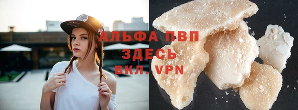 ALPHA-PVP Бугульма